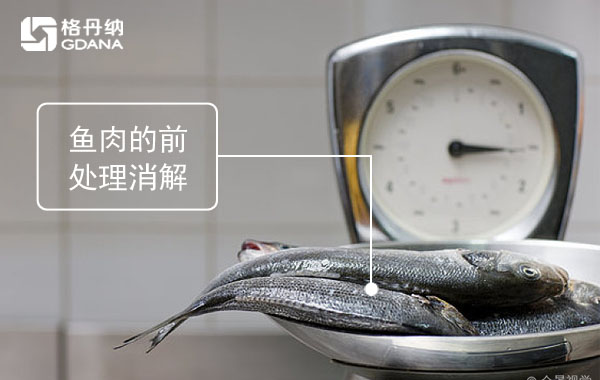 電熱板、石墨消解儀對(duì)淡水海水魚肉消解方法